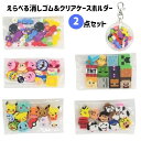 ピクミン マイクラ けしごむ クリア キーホルダー グッズ カービィ ポケモン スヌーピー 文具 文房具 2点セット