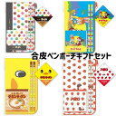 小学生 文具ギフトセット 男女兼用 鉛筆 プレゼント 文房具 鉛筆