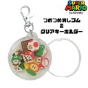 スーパーマリオ けしごむ クリア キーホルダー グッズ 文具 文房具 2点セット