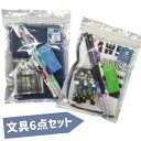 文具セット 文房具 男の子 小学生 鉛筆 消しゴム タオル プチギフト