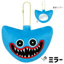 ハギーワギー キーホルダー ぬいぐるみ ミラー 鏡