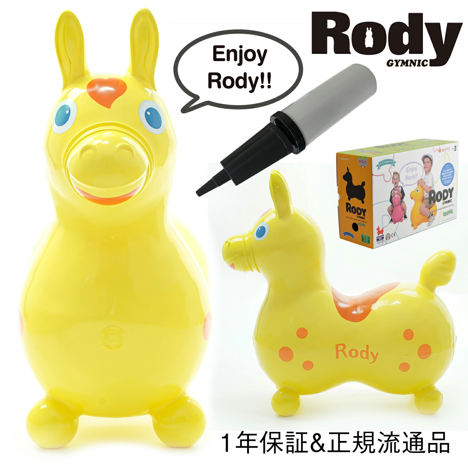 ロディ ポンプ付 ベビーイエロー【送料無料】RODY 1年保証 正規品 乗用 玩具 本体 ご購入の方には便利なハンディポンプをプレゼント!!Rodyロディーはイタリア生まれの乗用玩具です。小さなお子様にも安心のノンフタル酸タイプでフタル酸エステルは含まれておりません。室内で元気にピョンピョンすることで足腰強化やバランス感覚を養うことができる優秀な乗り物おもちゃです。 商品名 ロディ Rody メーカー名レードラプラスチック社 ブランドJAMMY 生産国イタリア（安心の正規輸入品） サイズ 高さ約52cm　幅約23cm　長さ約52cm(空気の入れすぎは変形の原因となります) 耐荷重 200kg 材質 塩化ビニール（安心のノンフタル酸タイプ） 検品について ひとつひとつ丁寧に当店で検品しています。 当店で販売するすべてのロディは出荷前に空気を入れた状態で検品をおこないます。空気漏れや初期の変形チェック、輸入時に付着した汚れ、ホコリ等の除去、飛び散った塗装の除去をおこなったのちに、空気を抜いてロディの箱にお入れしております。ホコリはビニールにも静電気で付着いたしますので、完全には除去できませんので、ご了承下さい。 ご購入特典 安心の一年保証付き・ハンドポンププレゼント!（現在のポンプが完売次第、ポンプの仕様が変更となりますのでご了承下さい。） レビュー特典 商品到着後にご記入いただいた方には次回からご利用いただける100円クーポンをプレゼントいたします。 （条件、詳細は左の写真でご確認下さい） ラッピング包装について 包装は有料となります。お買い物カゴで通常ラッピングの項目からお選び下さい。 パーティーのサプライズ、お誕生日、出産祝い、開店祝い におすすめの膨らんだ配送、膨らんだラッピングをご希望 の方は下記リンク先へどうぞ!! お誕生日、出産祝い、クリスマスにおすすめの 膨らんだラッピングをご希望の方はこちらへどうぞ!! ロディの症状について 製造上の理由により、折りジワ、キズ、かすれ、擦った跡、シミ、色ムラ、厚みのムラ、くぼみ、黄ばみ、塗装ハゲほか様々な症状がございます。これらの症状は不良品ではございませんので、あらかじめご了承下さい。キズのような折りジワ、デコボコは時間の経過とともに改善されます。気になる方は画像の「ロディの初期梱包状態」をご参照下さい。 ロディの配送について こちらの商品はたたまれた状態でお届けとなります。楽天グループ倉庫より、日本郵便ゆうパックで発送となります。送料無料でお届けいたします。（沖縄県を除く） ご指定のない通常のご注文は決済後、2から3営業日での出荷となります。お急ぎの方は「あす楽」にてご注文をいただくか、配達指定をご利用下さいますようお願いいたします。ロディはお祝いやプレゼントに大人気♪ ロディ(RODY)本体もカラーが豊富に揃ってます。 イタリアLedraplastic社/レードラプラスチック社のRODYは 出産のお祝い、内祝い、お誕生日のプレゼントやクリスマスプレゼントに♪ ロディ RODY ベビー イエロー ポンプ付【1年保証】正規品 乗用 玩具