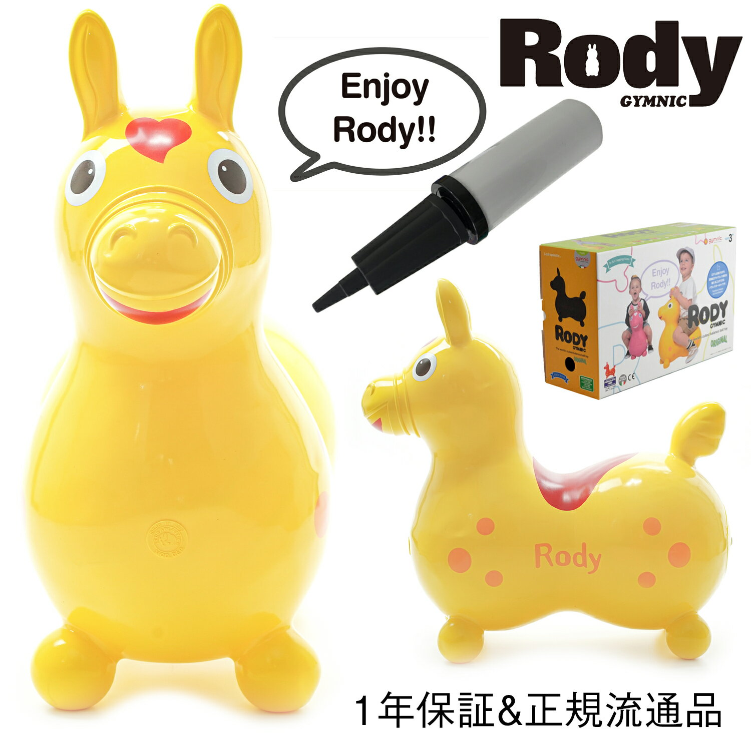 レードラプラスティック ロディ ロディ【RODY】イエロー ポンプ付 1年保証 正規販売店 乗用 玩具