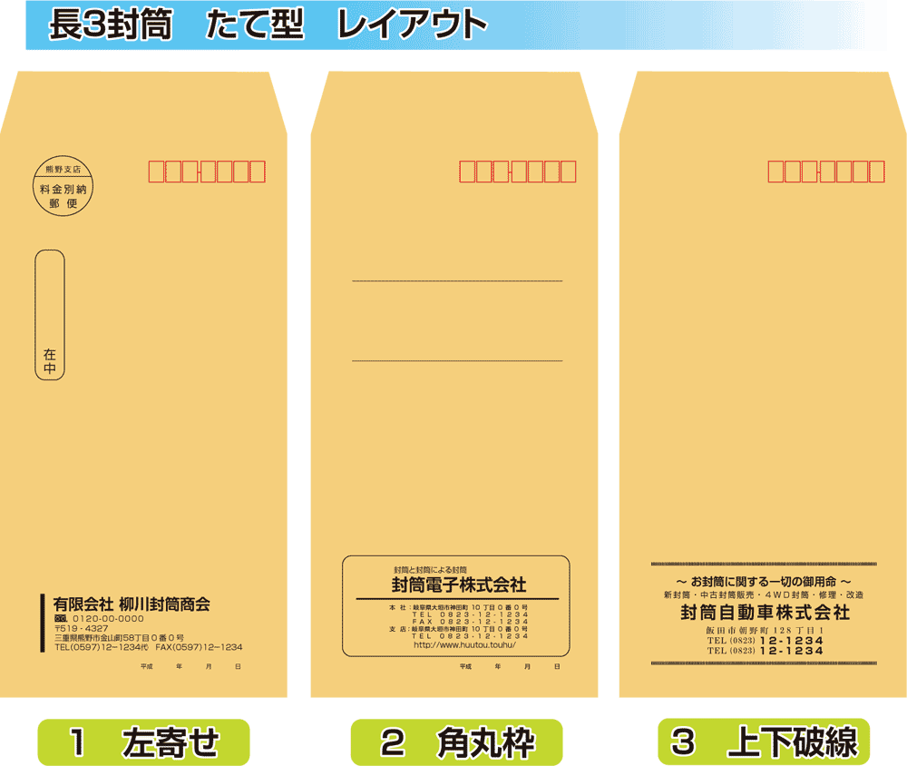 長3封筒【 印刷1000枚 】カラー封筒80g 封筒印刷