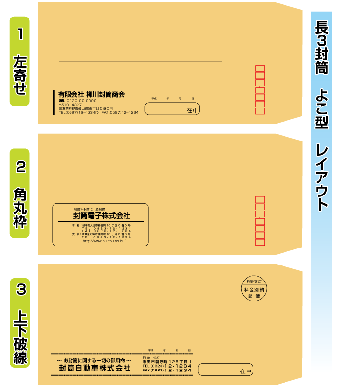 長3封筒【 印刷3000枚 】カラー封筒70g 封筒印刷