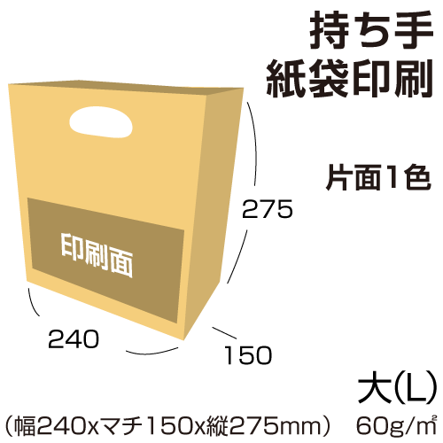 持ち手 紙袋 印刷 大きめ 店名 名入れ 手提げ 持ち帰り 2