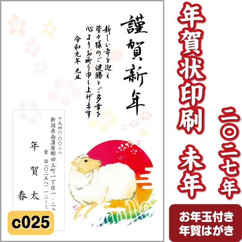 楽天市場】お年玉付き年賀はがき（総枚数36 ～ 47枚）の通販