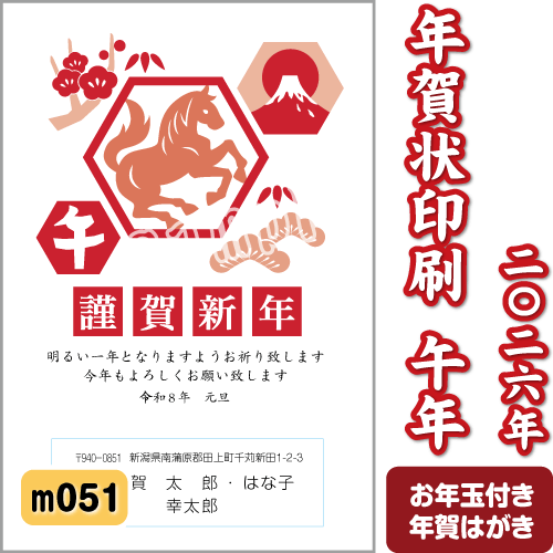 年賀状 印刷 2025年 巳 令和7年 年賀はがき 2色モノクロ