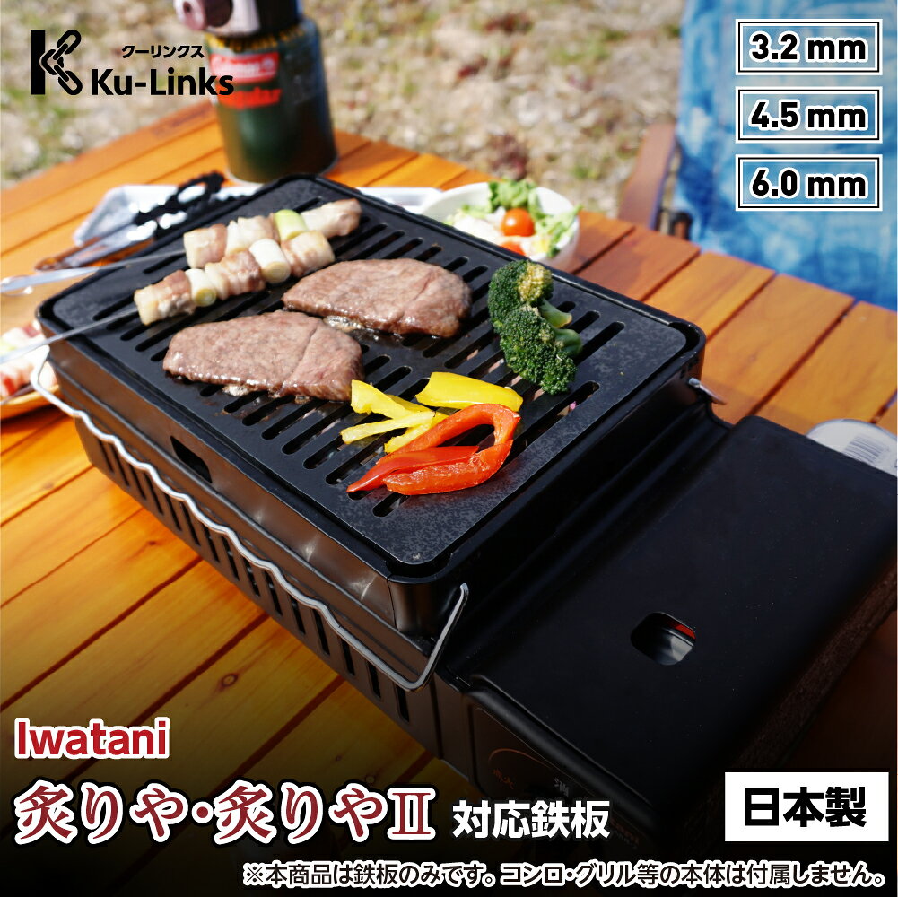 楽天市場】イワタニ 炉ばた大将 送料無料の通販