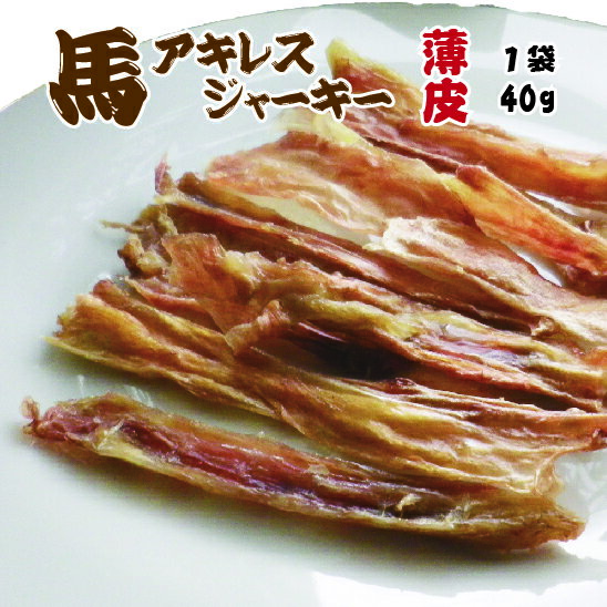 送料無料 [アスク] 愛犬用スナック JAPAN PREMIUM(ジャパンプレミアム) エゾ鹿肉の鱈サンド カットタイプ 60g /おやつ 国産 日本製 獣医師監修 シカ肉