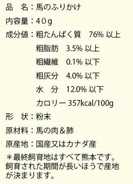 【熊本馬肉】5袋セットでお得!馬のふりかけ/犬/手作りフード/健康/食材/無添加/【RCP】【10P03Sep16】