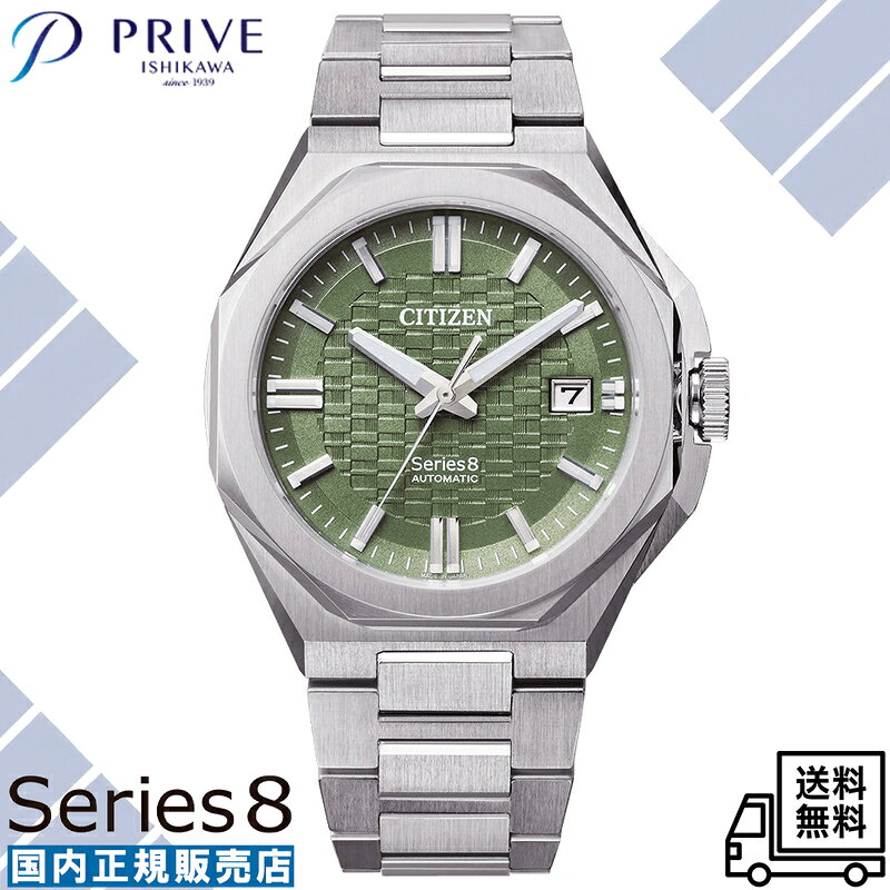 Citizen Series 8 NB6080-51W