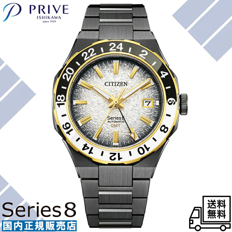 Citizen Series 8 NB6035-55H