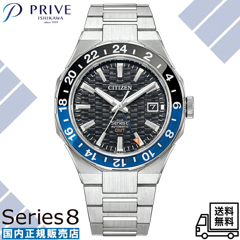 Citizen Series 8 880 Mechanical GMT NB6031-56E