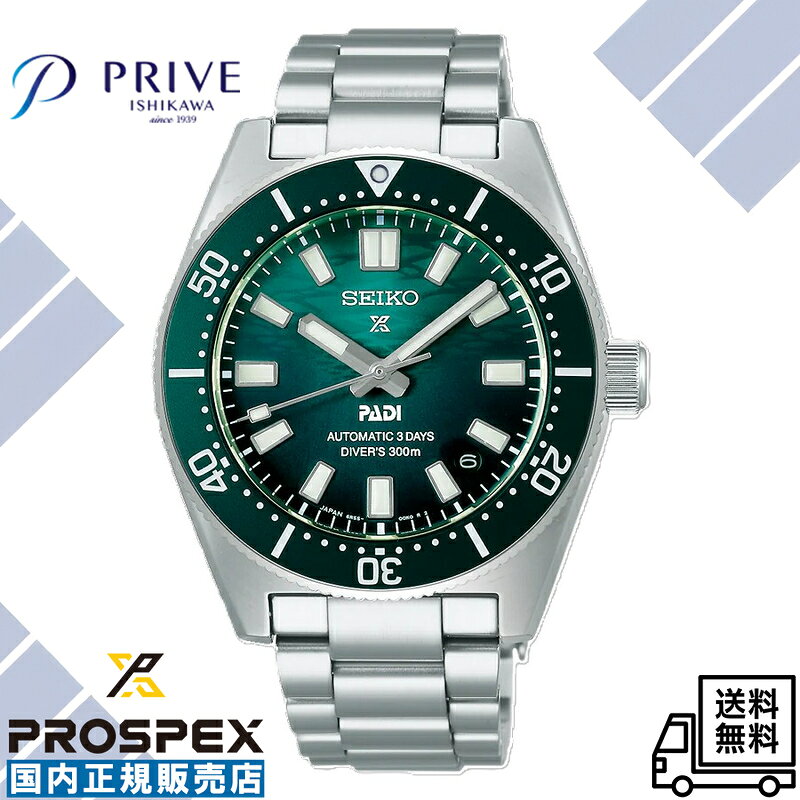【国内正規品】セイコー プロスペックス SBDC205 ダイバーズ 1965 ヘリテージ PADI スペシャルエディション 300m空気潜水用防水 メカニカル 自動巻 グリーン メンズ 腕時計 アナログ カレンダー スポーツ ビジネス カジュアル メーカー保証 ギフト プレゼント 替えバンド