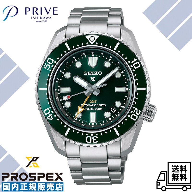 【国内正規品】セイコー プロスペックス SBEJ009 ダイバーズ 1968 ヘリテージ GMT メカニカル 自動巻き メンズ 腕時計 グリーン×シルバー アナログ カレンダー アウトドア スポーツ ビジネス カジュアル メーカー保証 就職祝い 定番 人気 ロングパワーリザーブ スーツ 大人