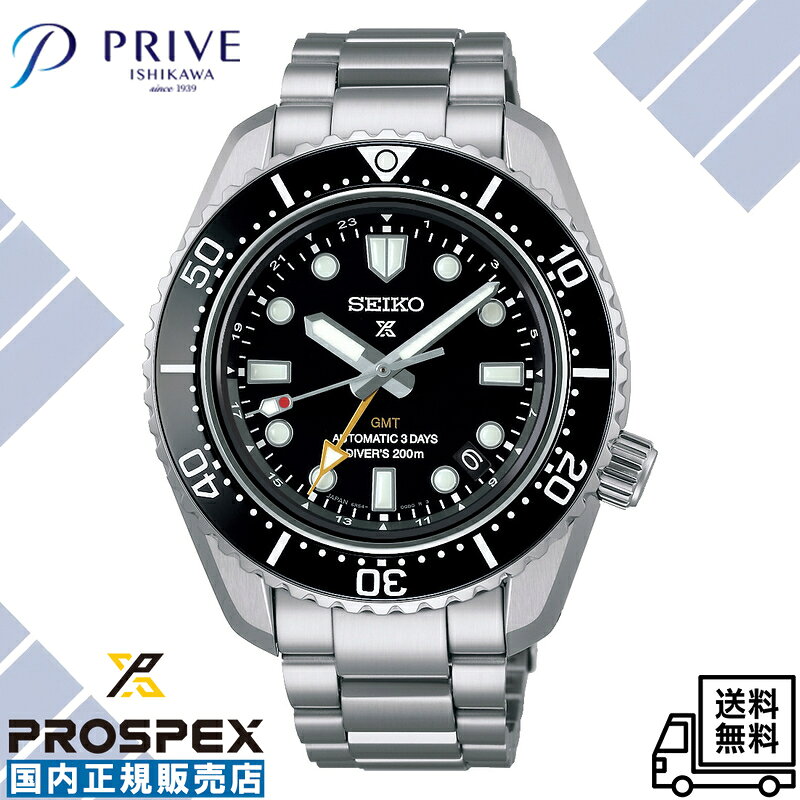【国内正規品】セイコー プロスペックス SBEJ011 ダイバーズ 1968 ヘリテージ GMT メカニカル 自動巻き メンズ 腕時計 シルバー×ブラック アナログ カレンダー アウトドア スポーツ ビジネス カジュアル メーカー保証 ギフト プレゼント 定番 人気 ロングパワーリザーブ