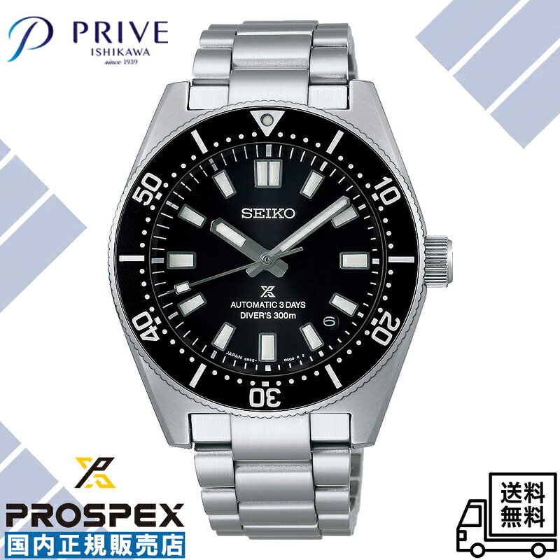 Seiko Prospex Divers 1965 Heritage SBDC197