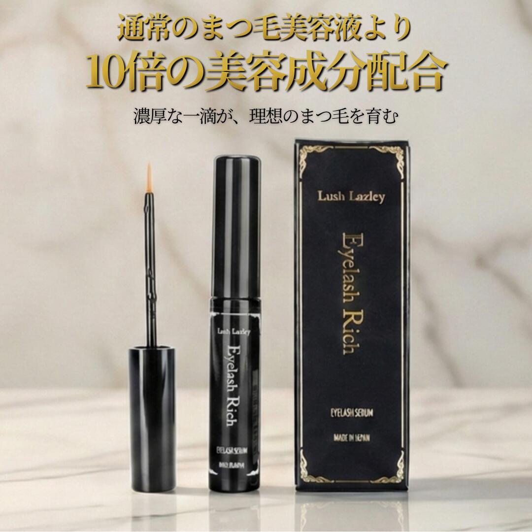 楽天市場】まつげ美容液 ラッシュブーストの通販