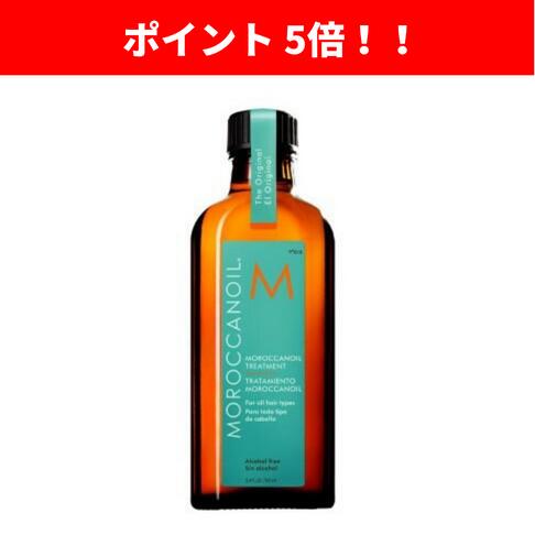 【期間限定！！ポイント5倍！】モロッカンオイルトリートメント 100ml モロッカンオイル moroccanoil 洗い流さないトリートメント スタイリングオイル スタイリング剤 もろっかんおいる トリートメント ヘアオイル モロッカンオイル