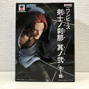 ONE PIECE ワンピース フィギュア 剣士ノ刹那 其ノ弐 シャンクス SHANKS バンプレスト【未開封】【代引き不可】