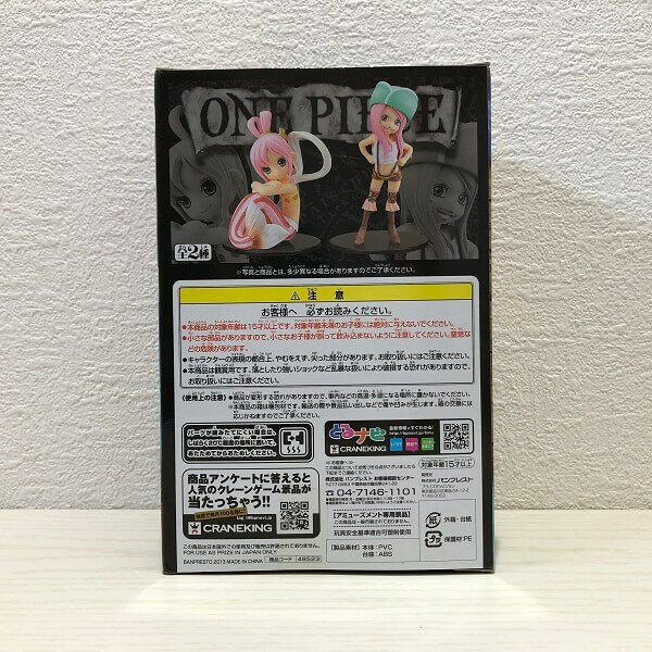 ワンピース　フィギュア　ONE PIECE DXF THE GRANDLINE　CHILDREN vol.7　全2種　PRINCESS　SHIRAHOSHI　しらほし　グランドライン　グラチル　バンプレスト【未開封】【代引き不可】