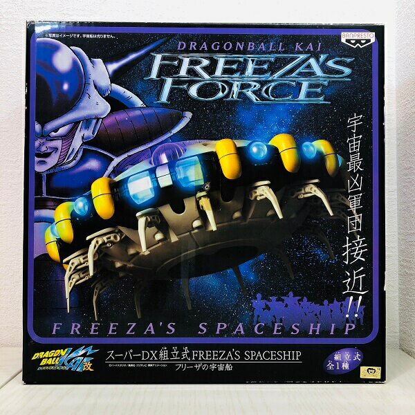 コレクション, フィギュア  DXFREEZAS SPACE SHIP 
