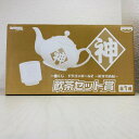 一番くじ ドラゴンボールZ～限界突破編～ 飲茶セット賞 飲茶セット【未開封】【代引き不可】