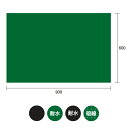 【木製黒板・チョークボード　横型】 日本製塗料（大同塗料）を使用しており、筆記性に優れ、耐久性バツグン。 板面の発色も良く、白文字のコントラストが映えます。 店舗等のメニュー黒板としても。 緑、黒の2色展開です。 軽く持ち運びがラクラク！ アルミささえ棒付き。 チョークのりがよく筆記性に優れています。 裏側にラーフルを入れるプラポケットが付いています。 【非耐水性】（グリーン・ブラック） チョークで記入するタイプの工事黒板です。 付属品：チョーク2本・ラーフル1個 【耐水性】（グリーン・ブラック） 雨の日も使える耐水性の黒板です。 付属品：耐水クレヨン2本・ミニタオル1枚 【暗線入り】（グリーン） 5cm方眼線入りで記入しやすい工事黒板です。 付属品：チョーク2本・ラーフル1個