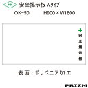 ySfz|xjH OK-50 H900~W1800~D15