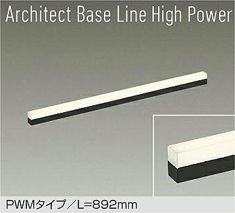 大光電機 間接照明 DBL5721FB 調色調光 工事必要
