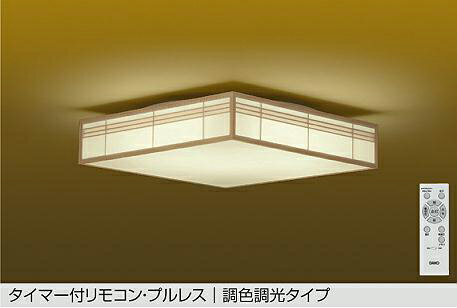 大光電機 和風シーリング DCL42155 調色調光 ~6畳 リモコン付