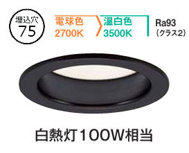 大光電機 ダウンライト DDL6208FBG 2色温度切替調光 Φ75 白熱灯100W相当 工事必要