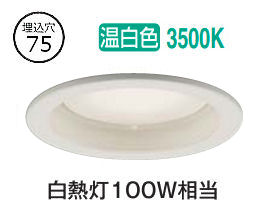 大光電機 ベースダウンライト DDL6266AWG ランプタイプ 調光 Φ75 温白色 白熱灯100W相当 工事必要