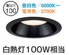 樂天商城 - 大光電機 ダウンライト DDLCD023B 調色調光 Φ100 白熱灯100W相当 工事必要
