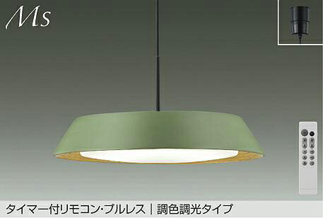 大光電機 ペンダントライト DPN42066 調色調光 ~8畳 リモコン付