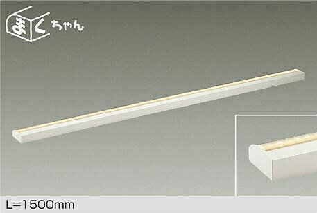 大光電機 間接照明 DSY4394YWGE 調光 電球色 工事必要