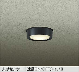 大光電機 人感センサー付軒下用シーリング DWP42196Y 電球色 白熱灯60W相当 工事必要