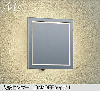 大光電機 人感センサー付ポーチライト DWP42404Y 電球色 白熱灯60W相当 工事必要