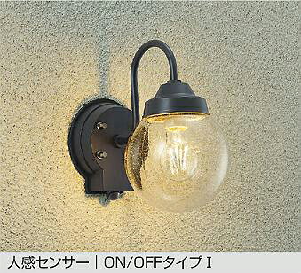 大光電機 人感センサー付アウトドアブラケット DWP42479Y キャンドル色 白熱灯60W相当 工事必要