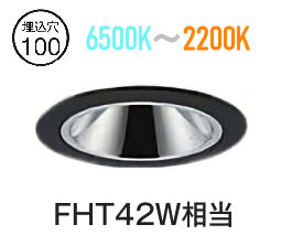 大光電機 ベースダウンライト 調光調色 LZD9079FBB4 工事必要(3.0)