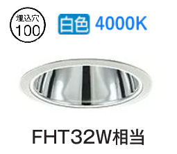 樂天商城 - 大光電機 ダウンライト (電源装置別売) LZD92007NWE 工事必要