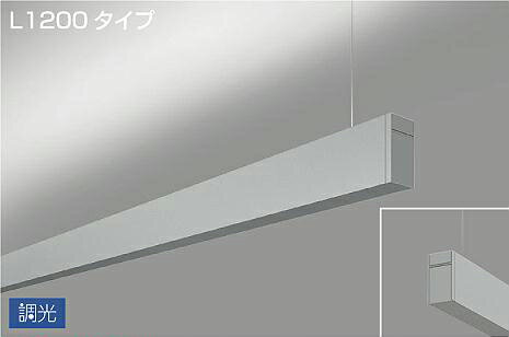 大光電機 吊下げ形ベースライト LZY93253AS PWM調光 3500K 上配光 L1200 工事必要