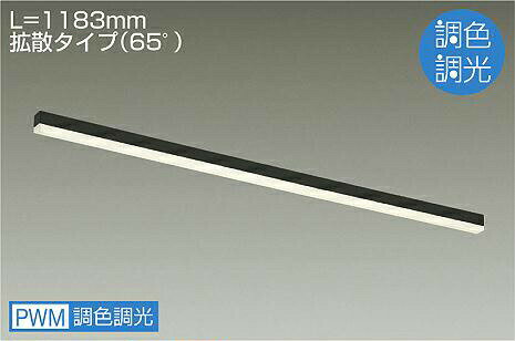 大光電機 間接照明 調光調色 L1190タイプ アーキテクトベースライン 単体使用不可 ...
