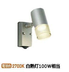大光電機 人感センサー付 アウトドアスポット DOL4601YS 工事必要
