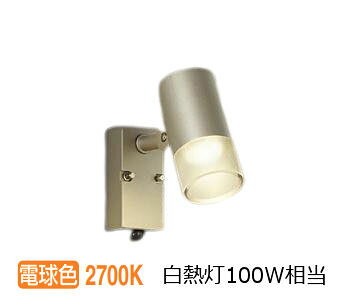 大光電機 人感センサー付 アウトドアスポット DOL4602YS 工事必要