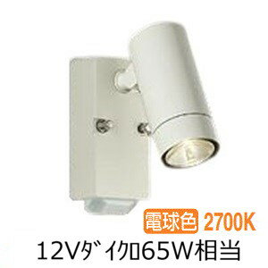 大光電機 人感センサー付アウトドアスポット DOL4962YW 工事必要