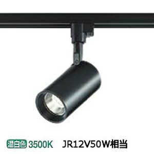 大光電機 ダクトレール用スポットライト DSL5395ABG