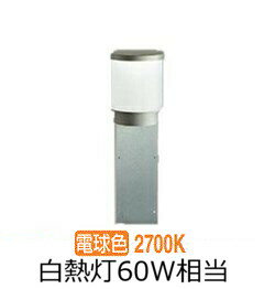 大光電機 庭園灯(灯具のみ 単体使用不可) LLP7017LUE 工事必要