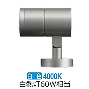 ※メーカー欠品中※ 大光電機 アウトドアスポットライト LLS7000NUME 工事必要